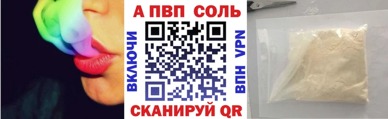 Alpha-PVP СК  цена наркотик  Светлогорск 