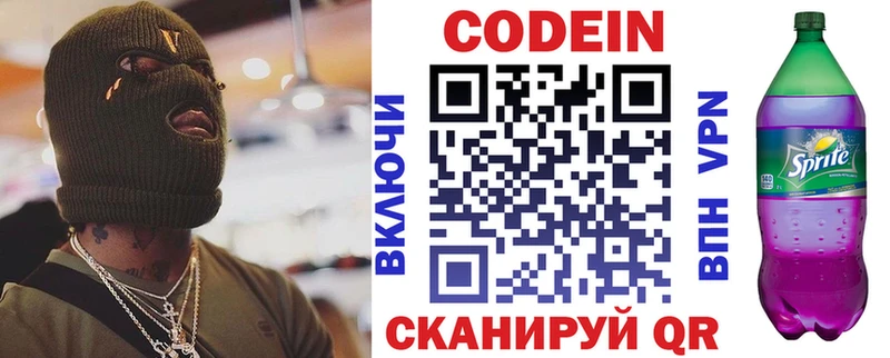 Codein напиток Lean (лин)  где купить   блэк спрут зеркало  Светлогорск 