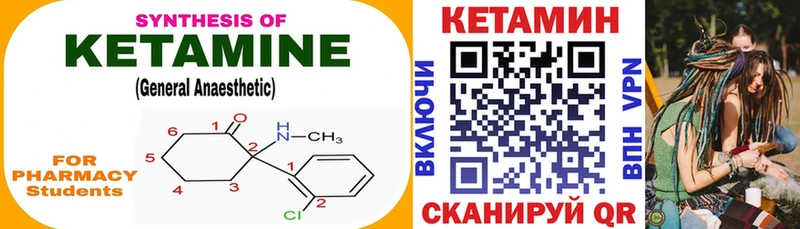 наркотики  кракен рабочий сайт  КЕТАМИН ketamine  Светлогорск 