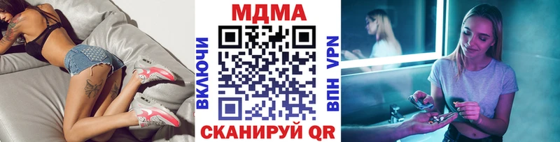 MDMA молли  Светлогорск 