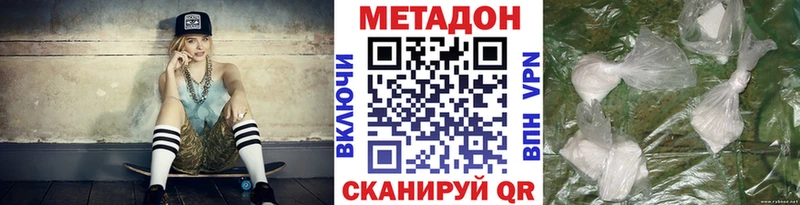Метадон VHQ  Светлогорск 