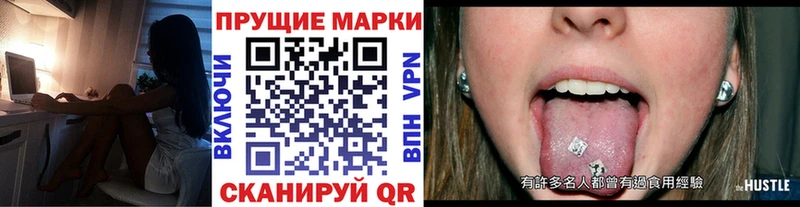 Марки N-bome 1500мкг  где купить наркотик  Светлогорск 
