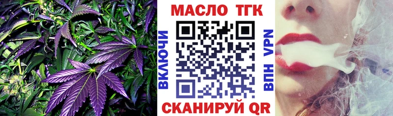 ТГК вейп с тгк  Светлогорск 